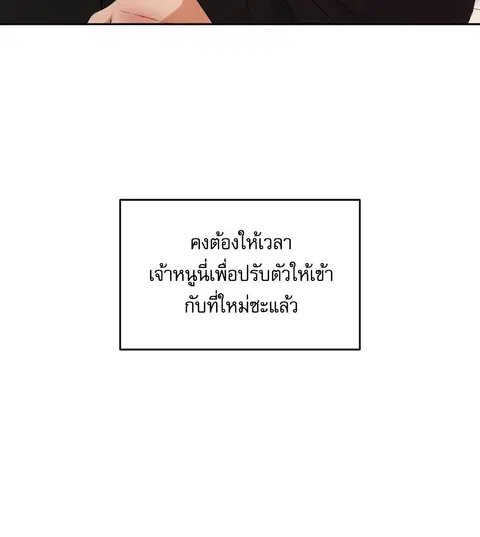 Cat Therapy – ปะปี๊เสพติดเหมียว! ตอนที่ 2 — page 19 of 127