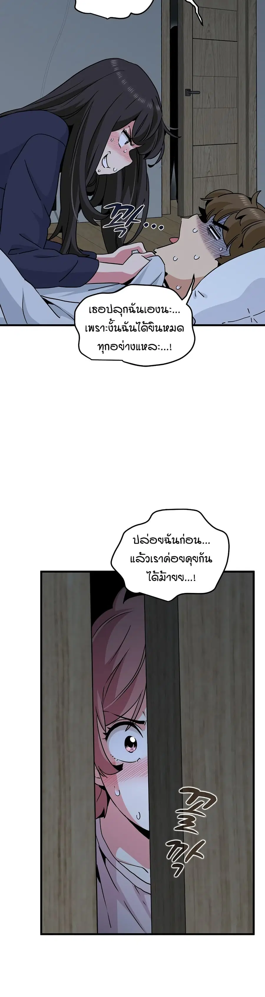 The Turning Point ตอนที่ 50 — page 27 of 50