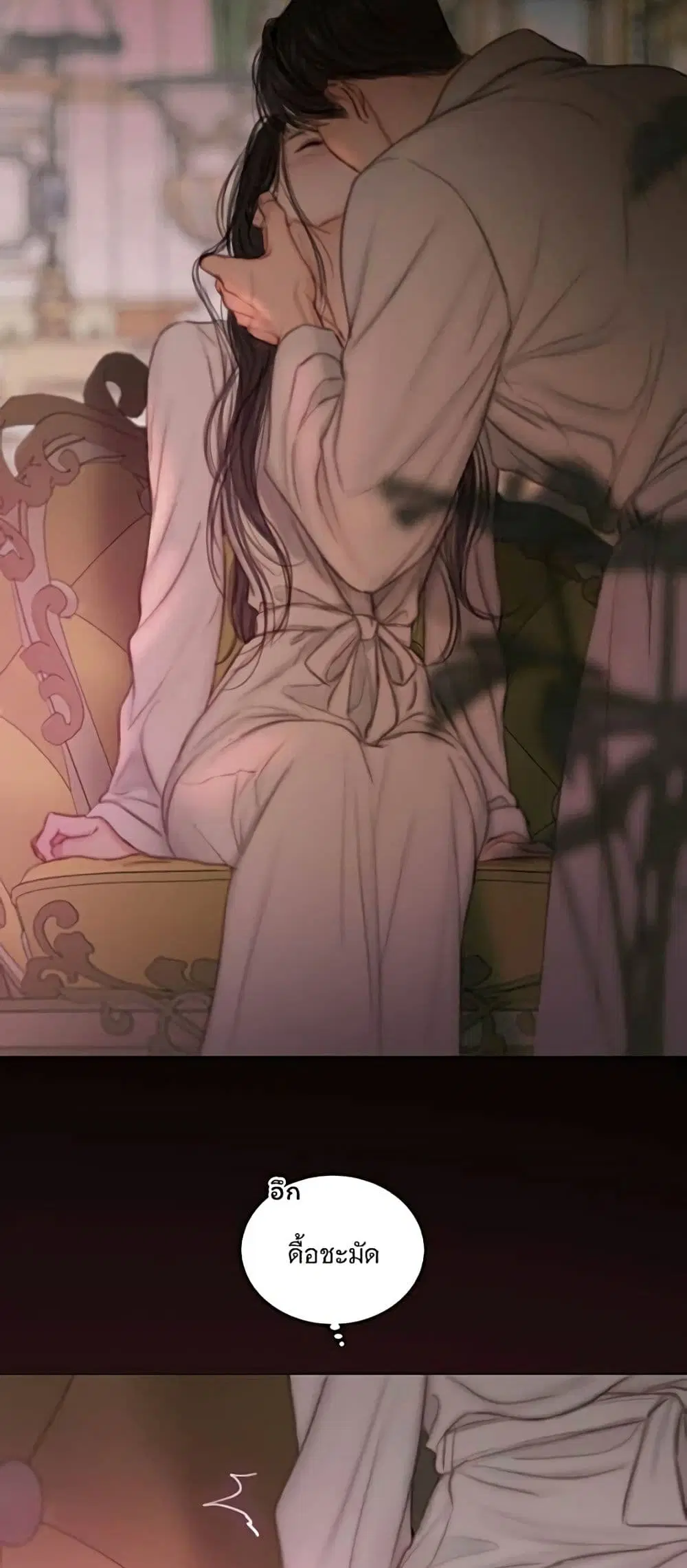 Serena ตอนที่ 139 — page 32 of 52