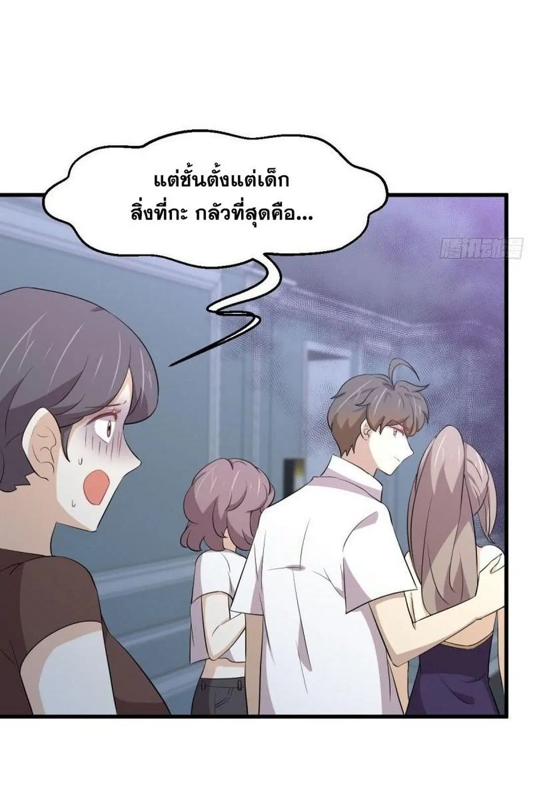 Immortal Swordsman in the Reverse World ตอนที่ 362 — page 35 of 43