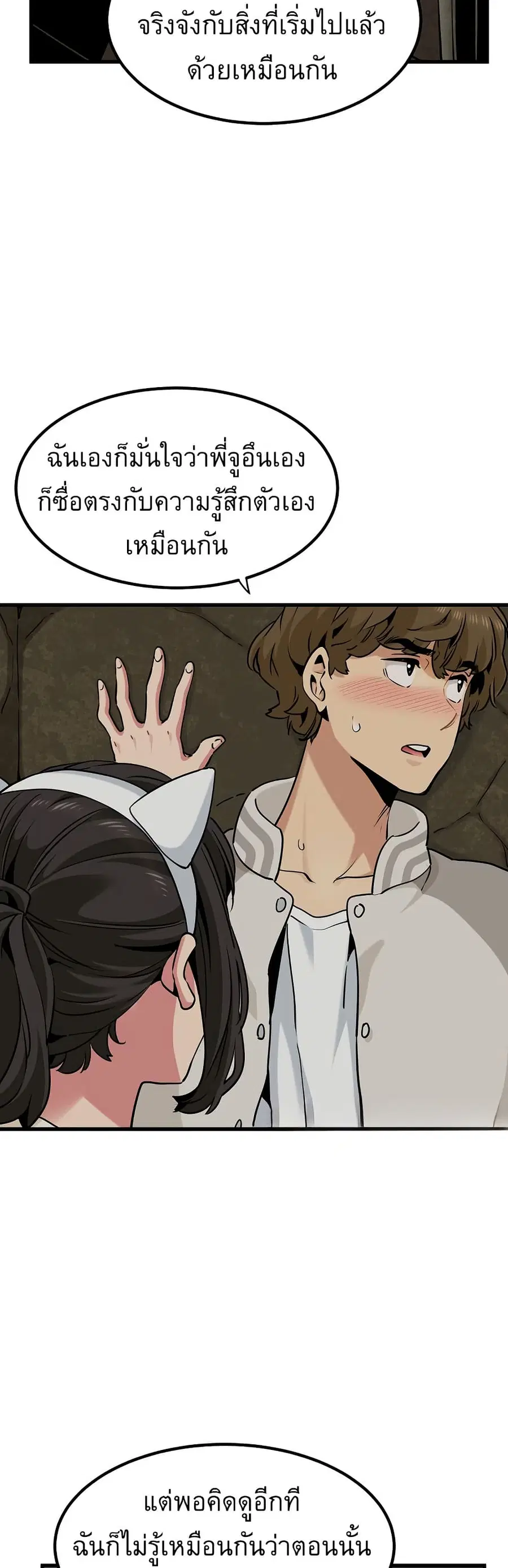The Turning Point ตอนที่ 78 — page 11 of 50