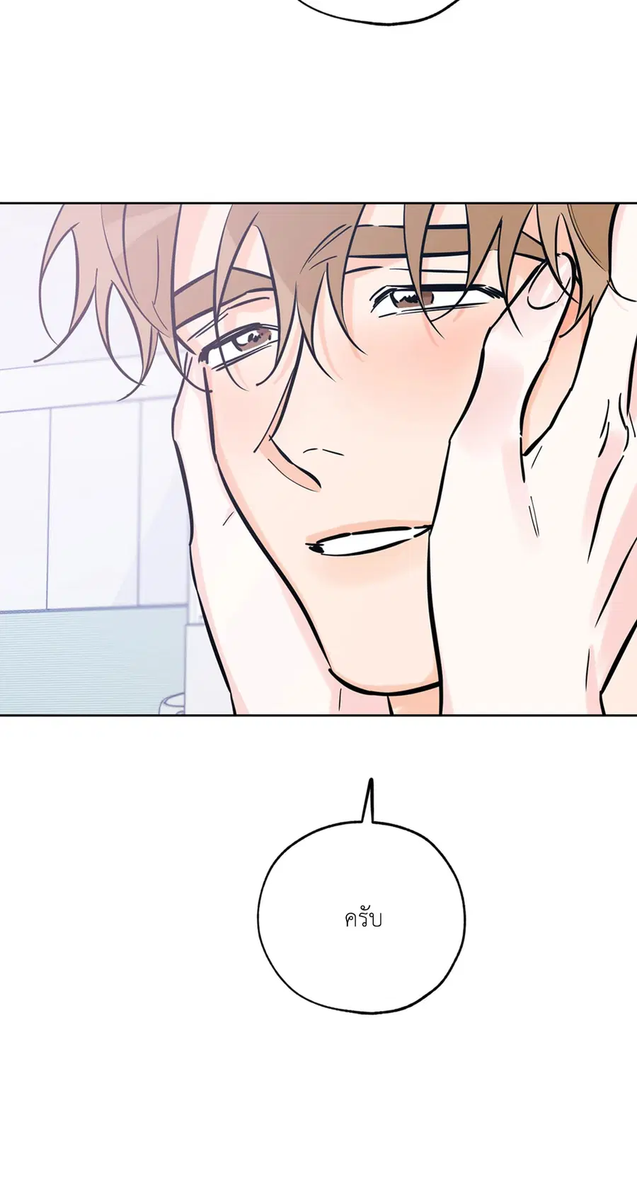 Lucky Paradise ตอนที่ 45 — page 90 of 100