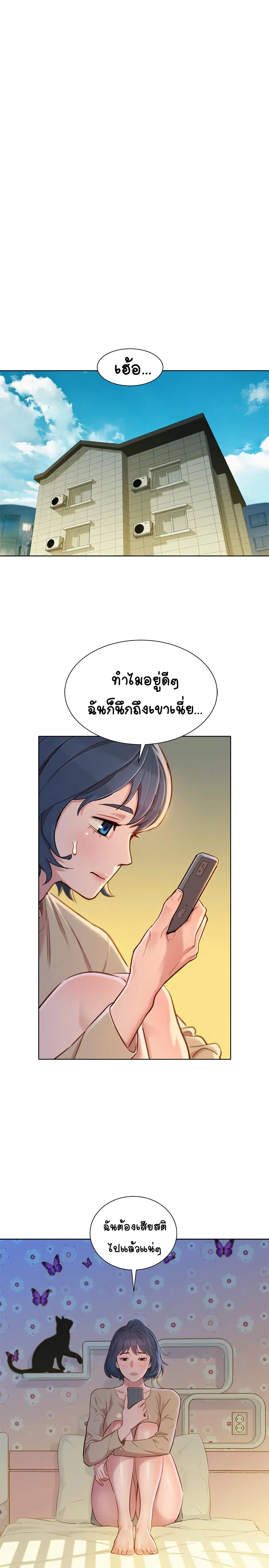 Sister Neighbors ตอนที่ 92 — page 1 of 30