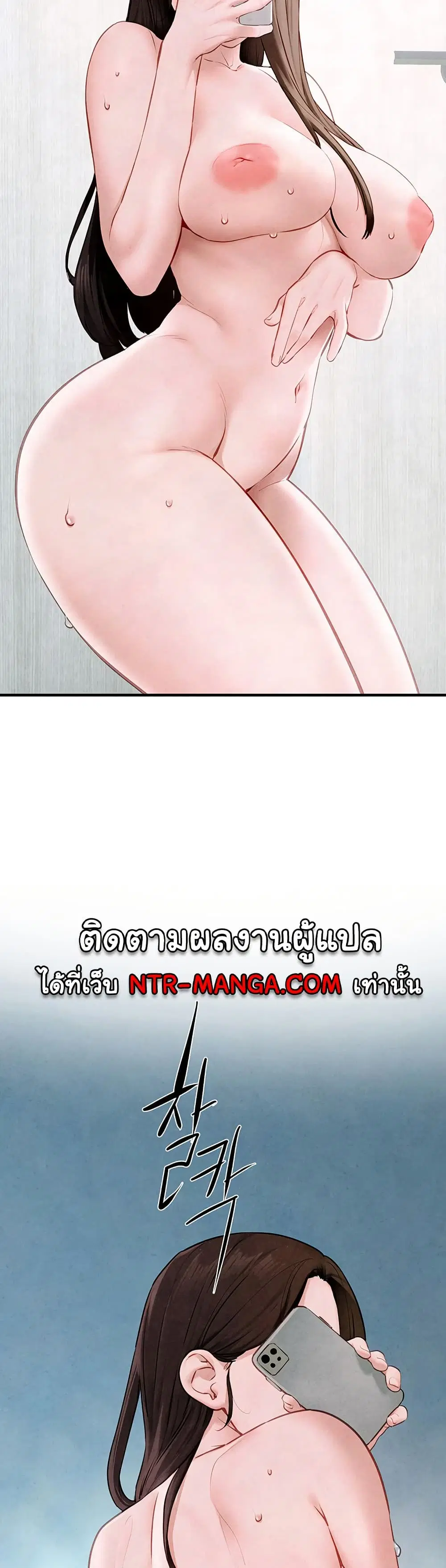 Moby Dick ตอนที่ 48 — page 38 of 51