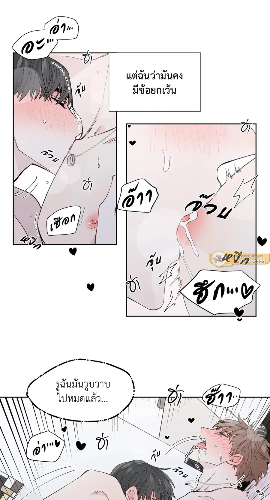 A Man of Virtue ตอนที่ 102.03 — page 4 of 52