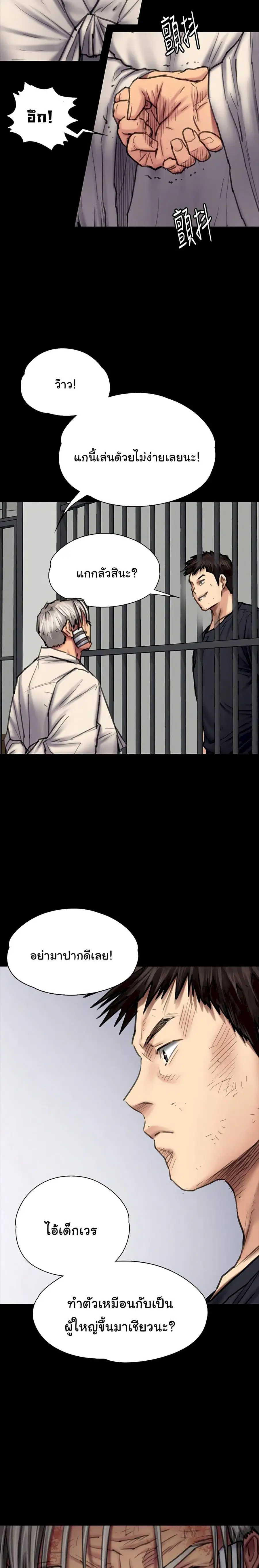 Queen Bee ตอนที่ 88 — page 3 of 26