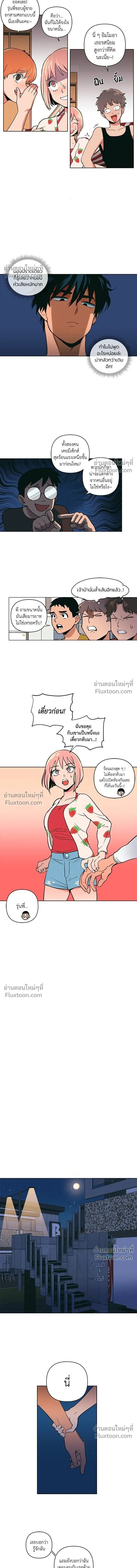 Peach Sorbet – รักนี้รสพีช ตอนที่ 1 — page 11 of 14