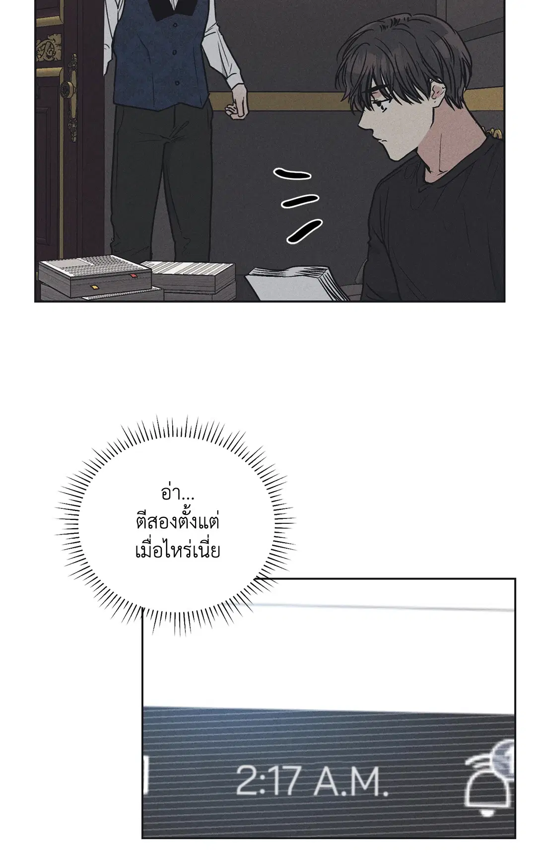 PAYBACK ตอนที่ 21 — page 51 of 84