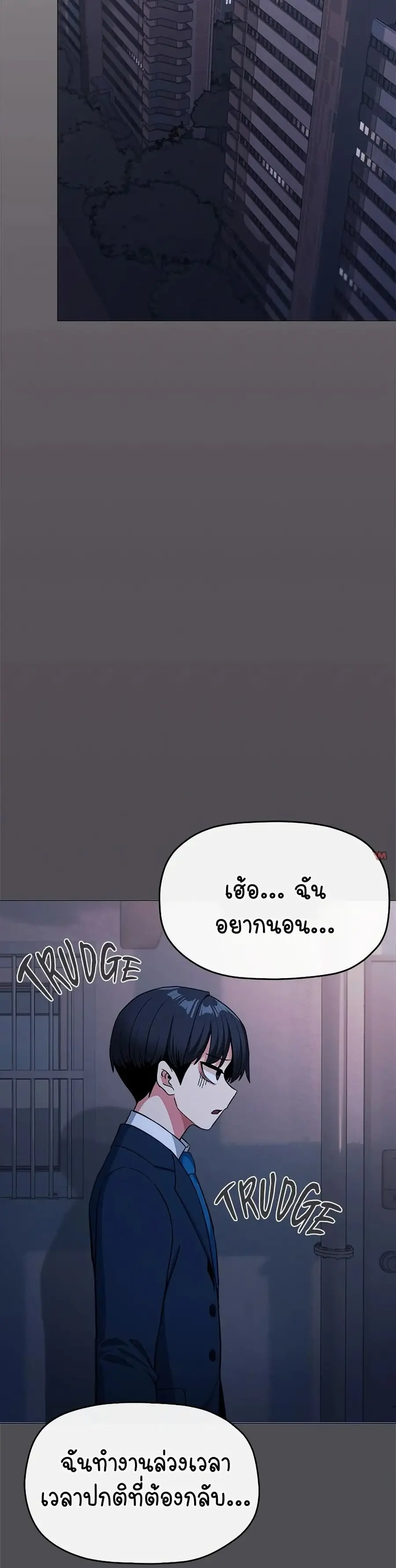 Stop Smoking ตอนที่ 33 — page 42 of 53