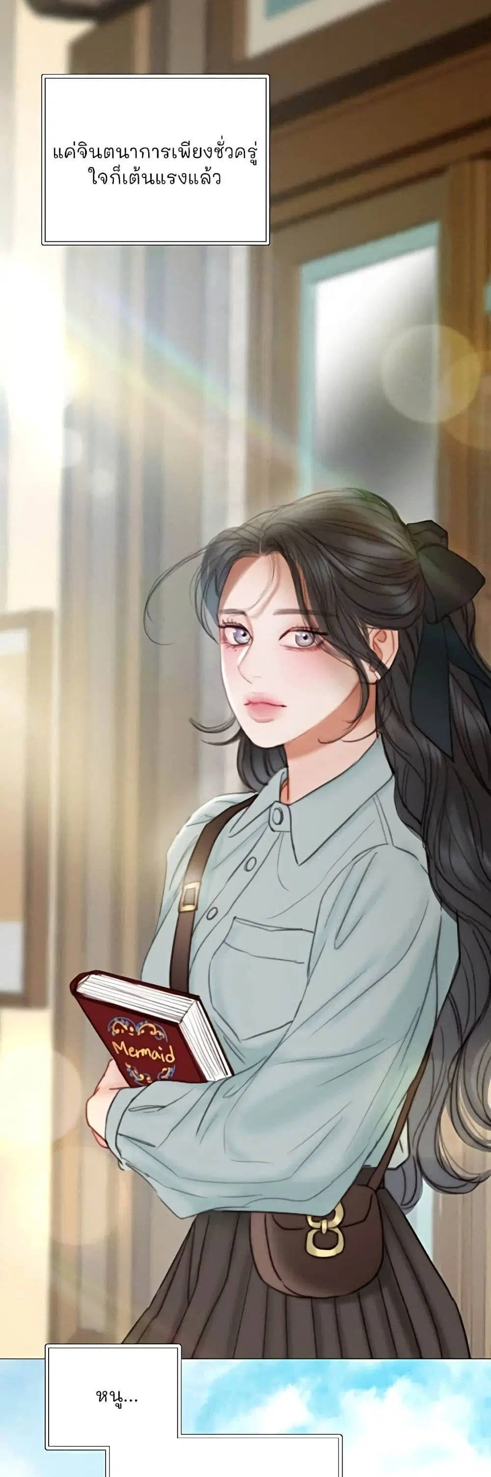 Serena ตอนที่ 98 — page 21 of 62