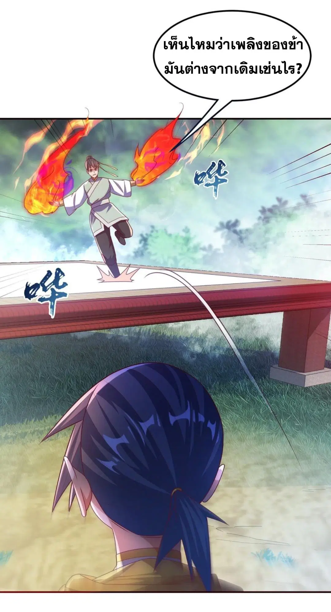 Wu Ni ตอนที่ 179 — page 5 of 35