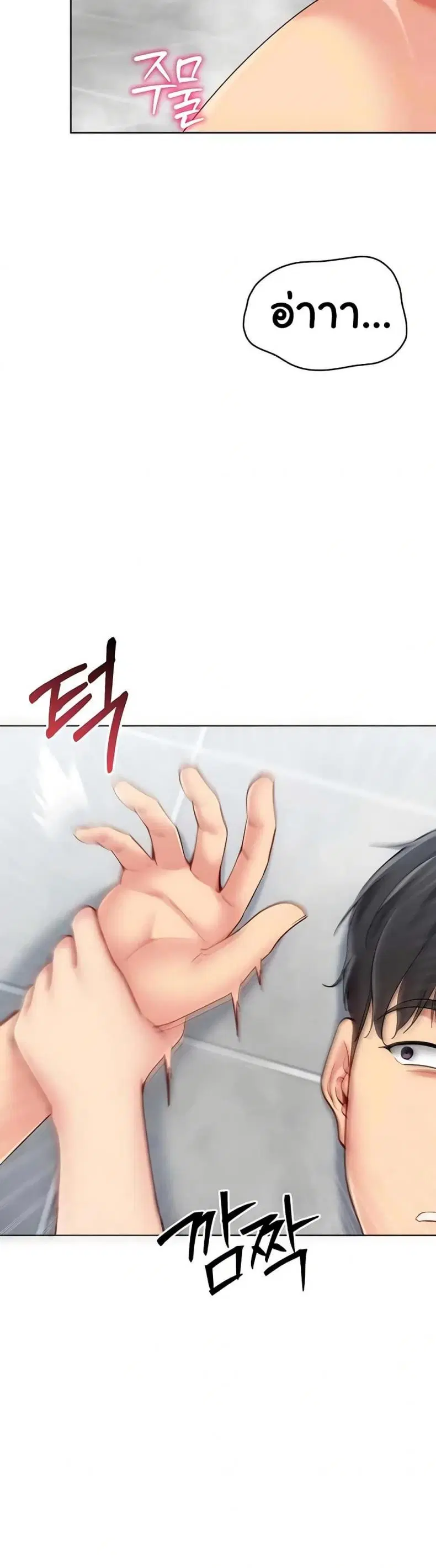 Set It! ตอนที่ 87 — page 15 of 50