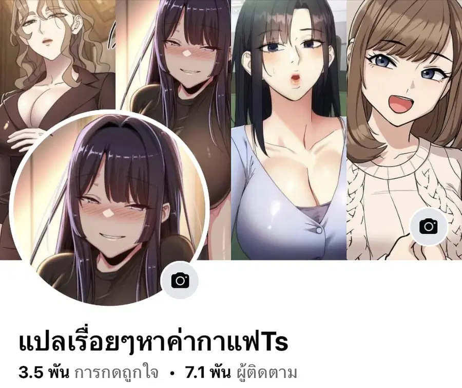 After Work Love Affairs ตอนที่ 35 — page 1 of 54