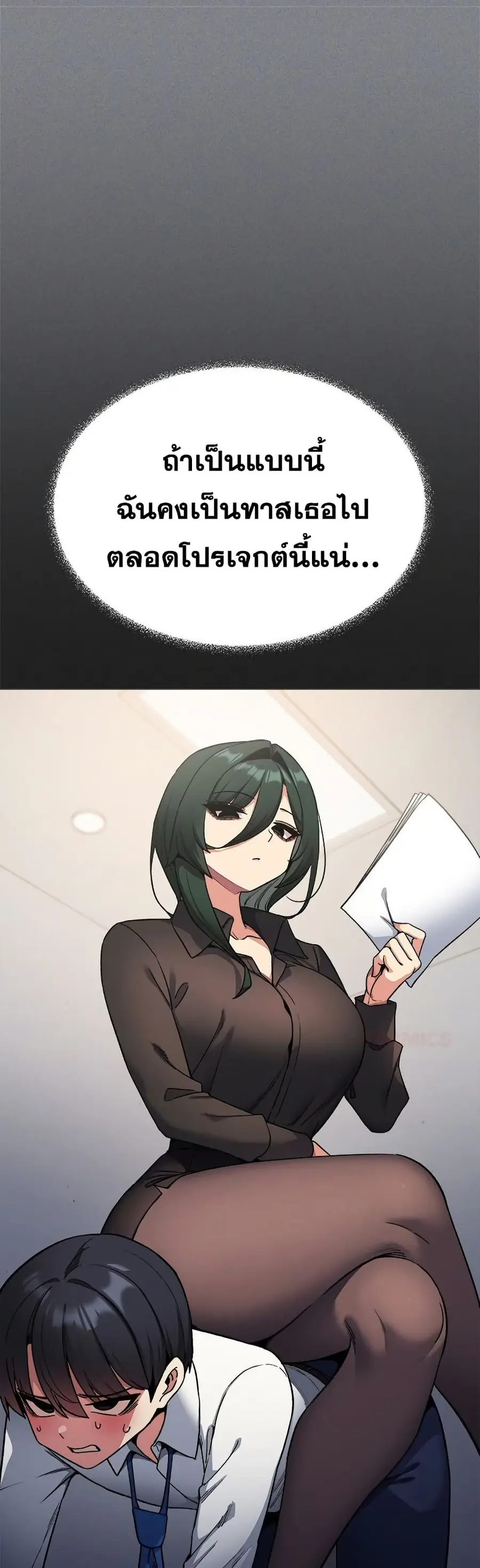 Stop Smoking ตอนที่ 73 — page 20 of 63