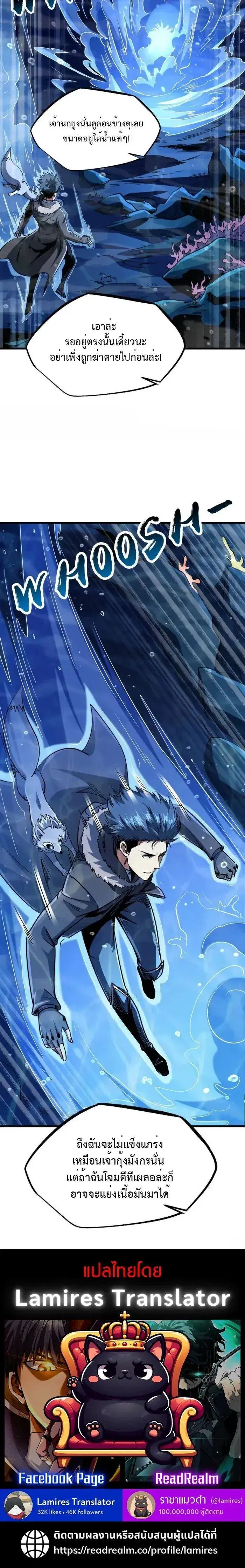 Super God Gene ตอนที่ 211 — page 13 of 13