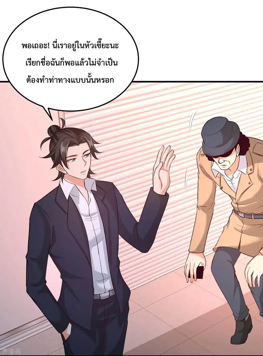 Dragon King Hall ตอนที่ 60 — page 8 of 37