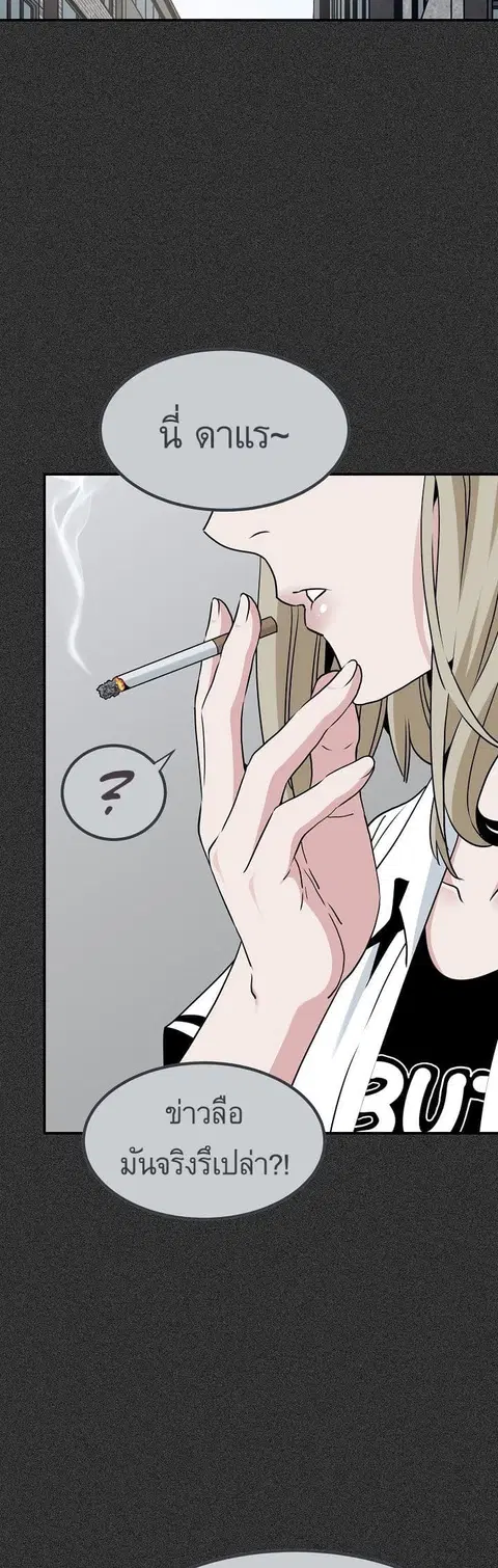The Turning Point ตอนที่ 31 — page 2 of 60