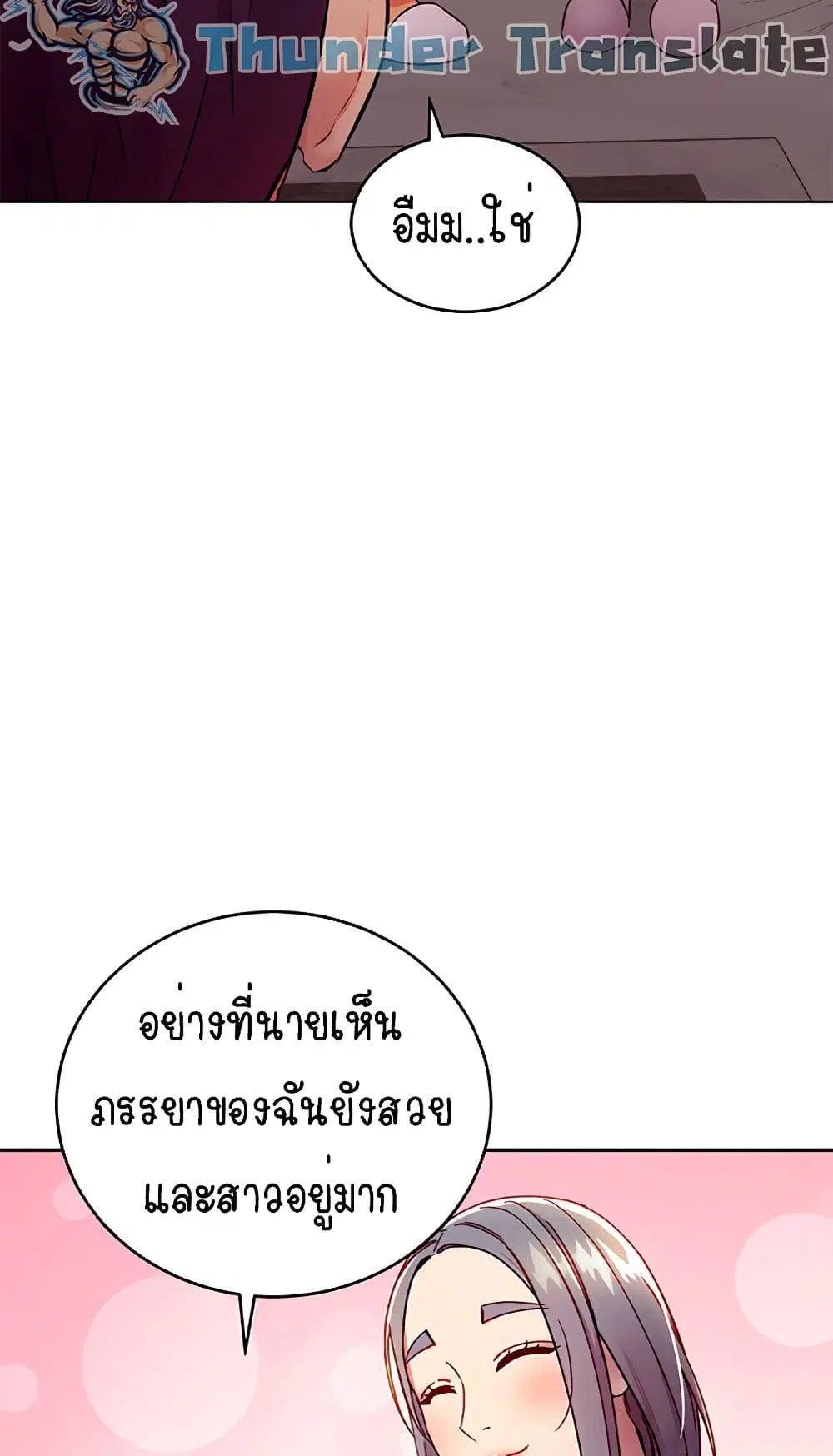Stepmother Friends ตอนที่ 82 — page 30 of 63
