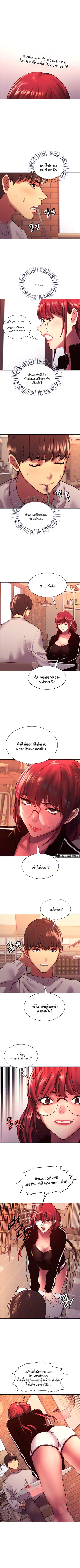 Sex-Stop Watch ตอนที่ 13 — page 4 of 9