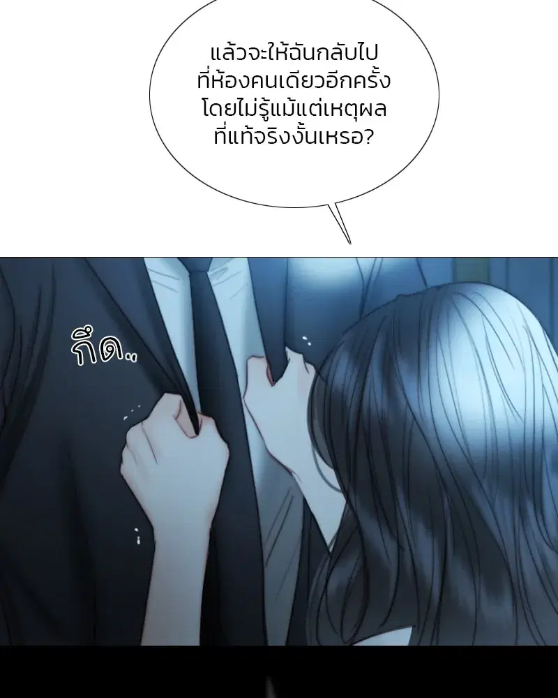 Serena ตอนที่ 91 — page 53 of 102