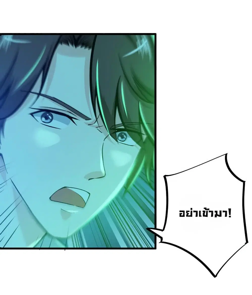 Peerless Doctor in the City ตอนที่ 21 — page 32 of 35