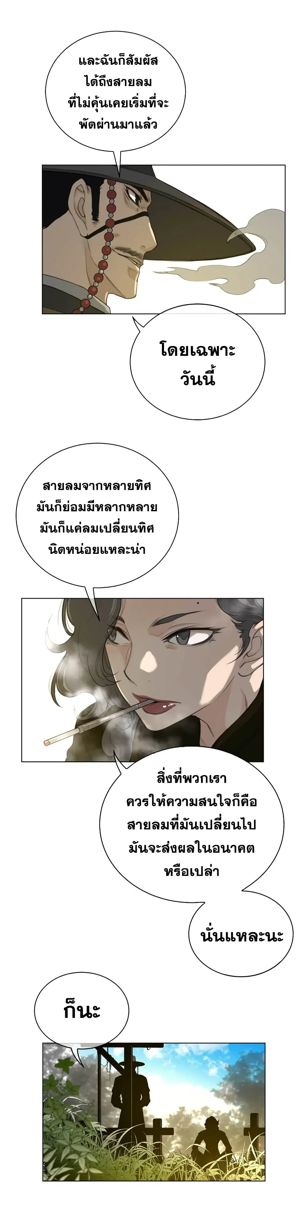 Perfect Half ตอนที่ 48 — page 12 of 18