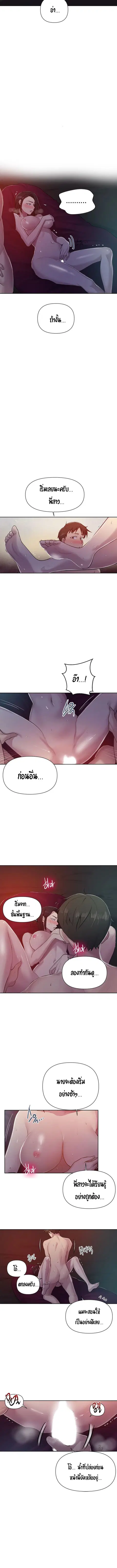 Secret Class ตอนที่ 73 — page 9 of 10