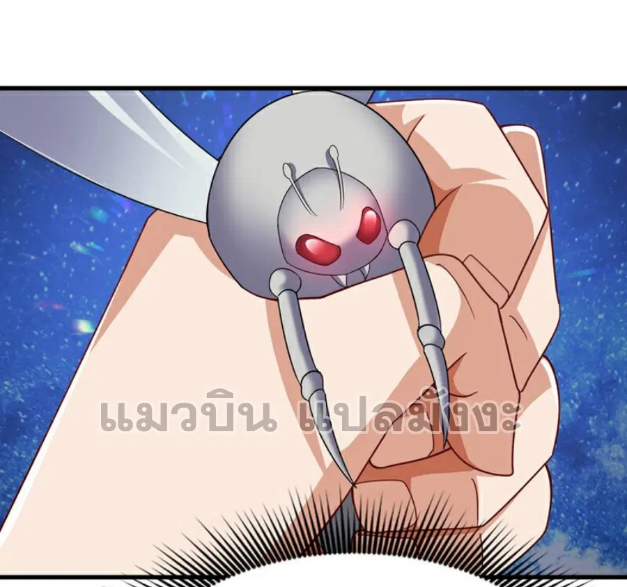 Wu Ni ตอนที่ 379 — page 20 of 38