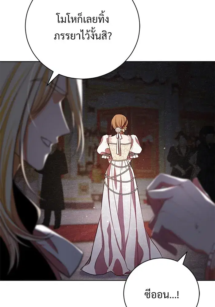 To My Husband’s Mistress ตอนที่ 5 — page 13 of 109