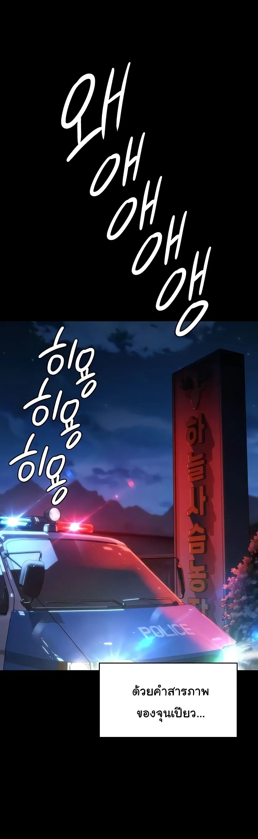 Queen Bee ตอนที่ 323 — page 43 of 60