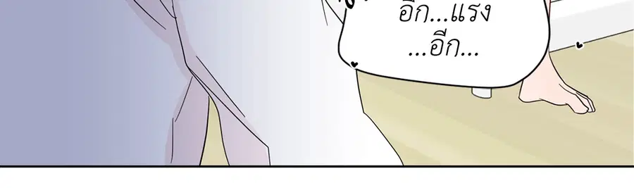 A Man of Virtue ตอนที่ 53 — page 12 of 53