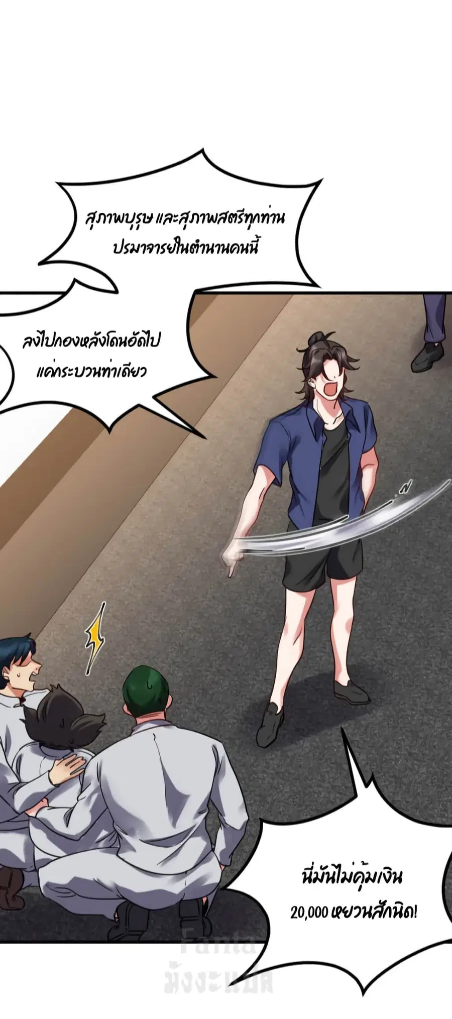 Dragon King Hall ตอนที่ 154 — page 9 of 33