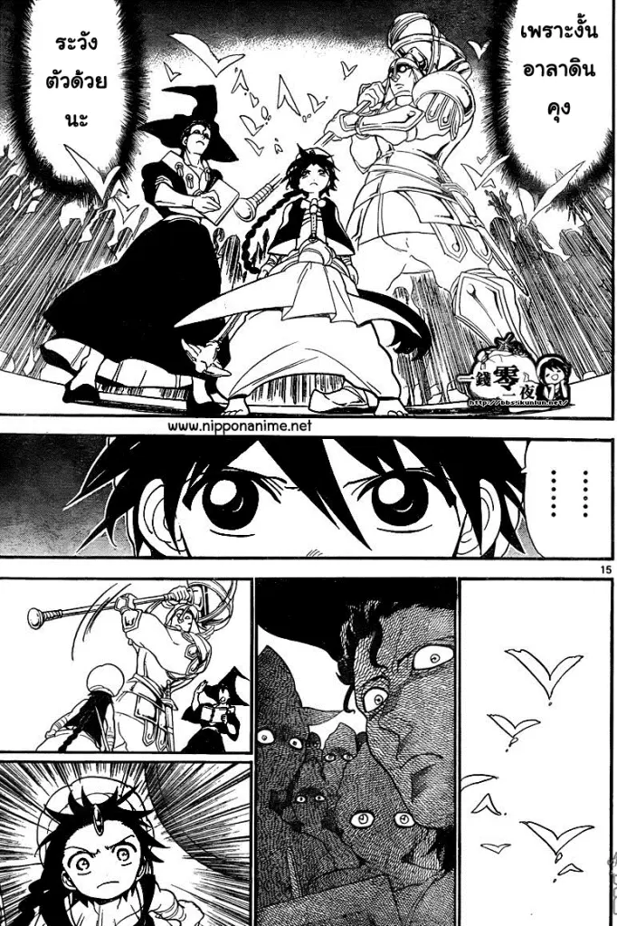 Magi the Labyrinth of Magic ตอนที่ 136 — page 6 of 20