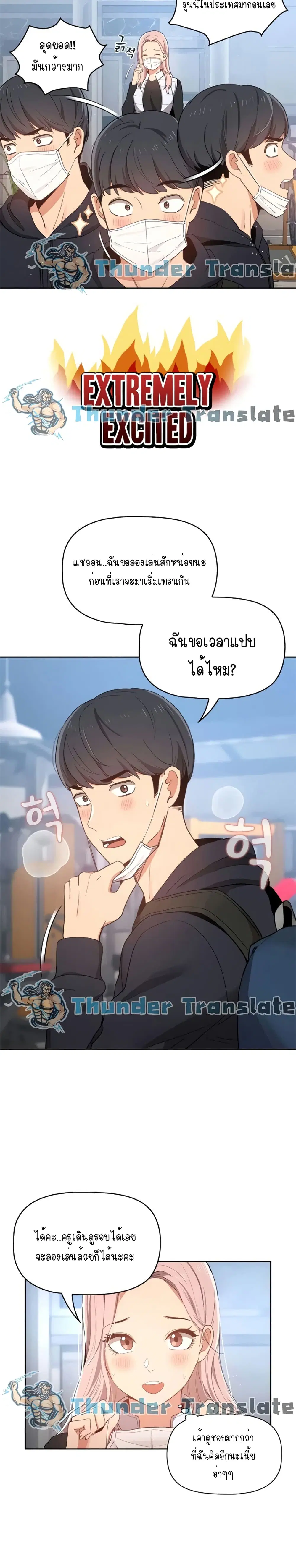 Private Tutoring in These Trying Times ตอนที่ 21 — page 14 of 27