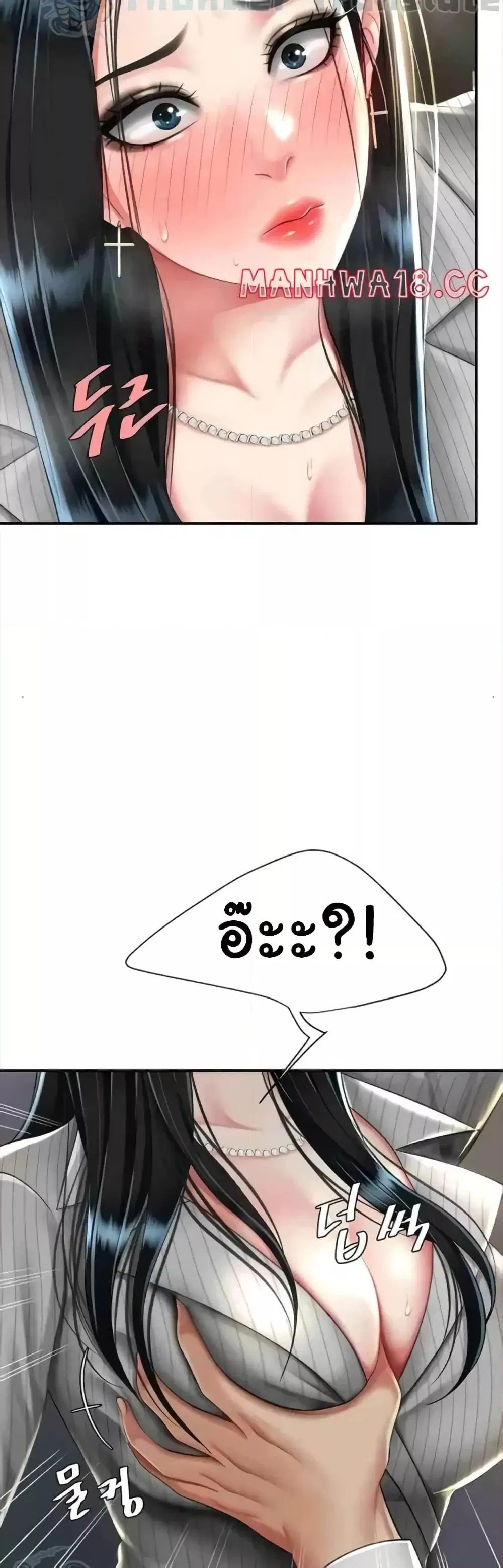 Go Ahead Mom ตอนที่ 43 — page 21 of 62