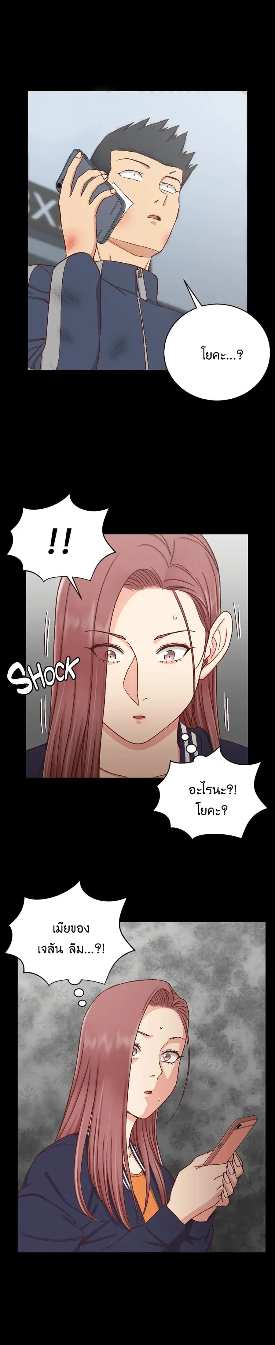 His Place ตอนที่ 107 — page 1 of 16