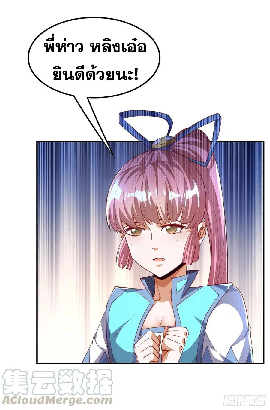 Wu Ni ตอนที่ 158 — page 27 of 38