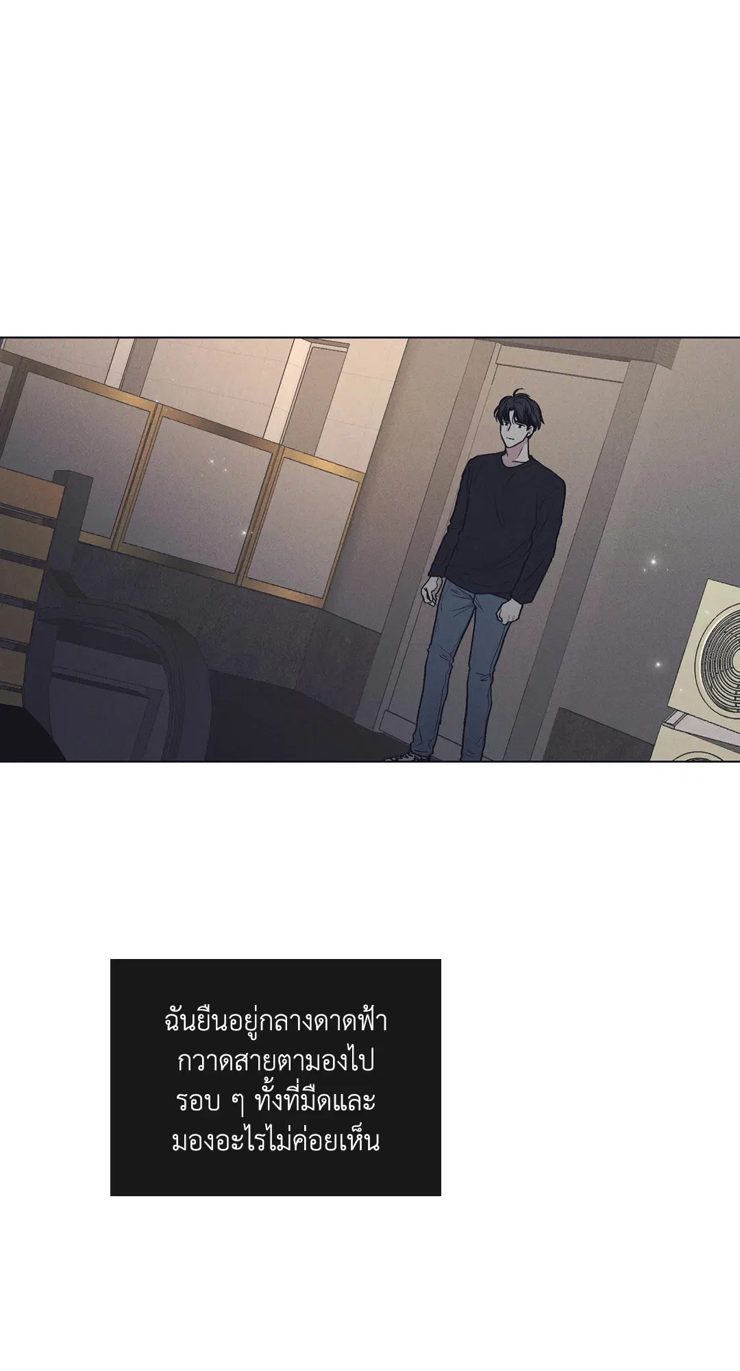 PAYBACK ตอนที่ 19 — page 30 of 90