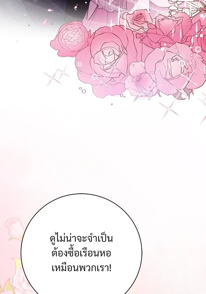 To My Husband’s Mistress ตอนที่ 69 — page 107 of 114