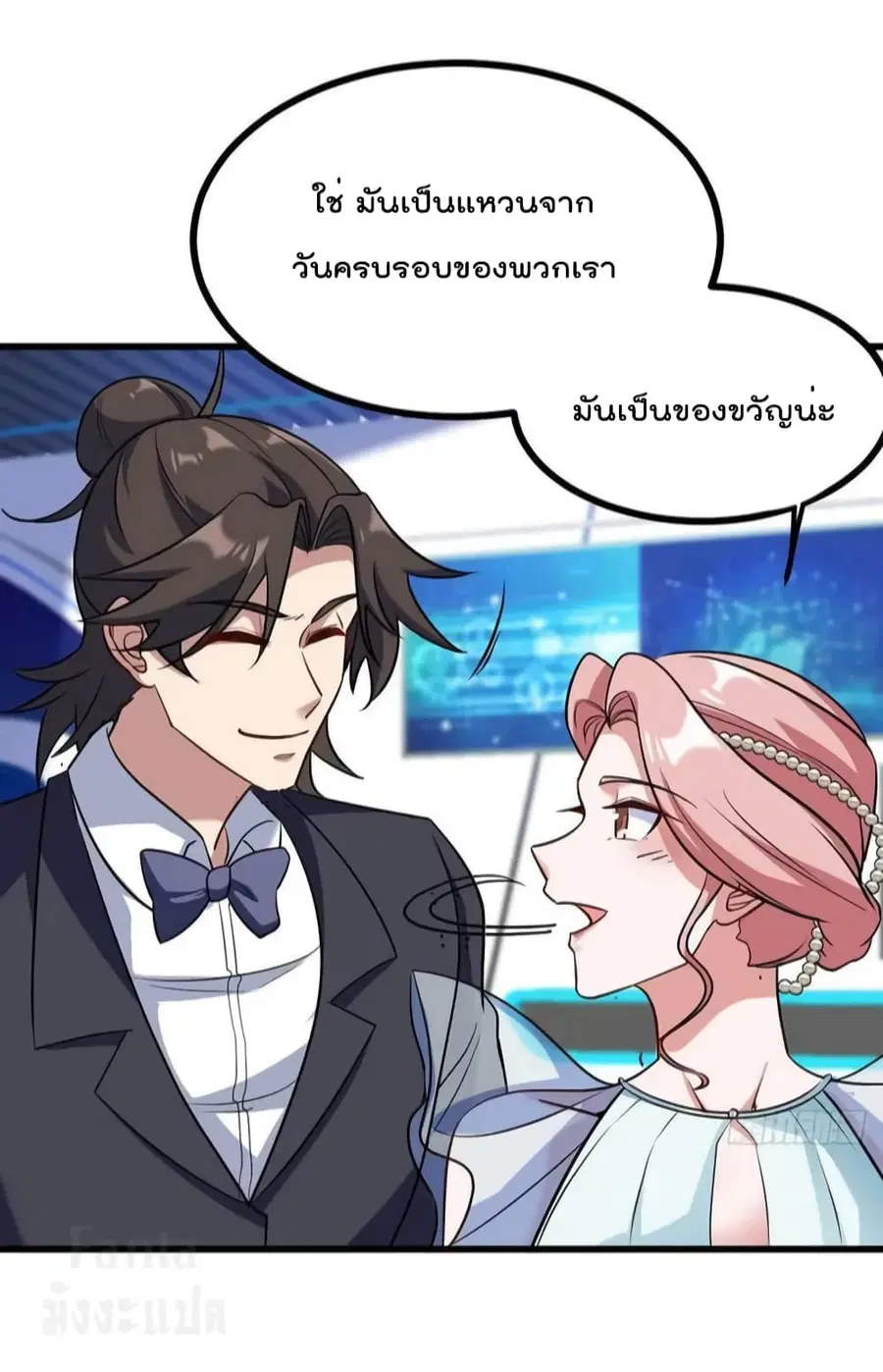Dragon King Hall ตอนที่ 160 — page 35 of 38