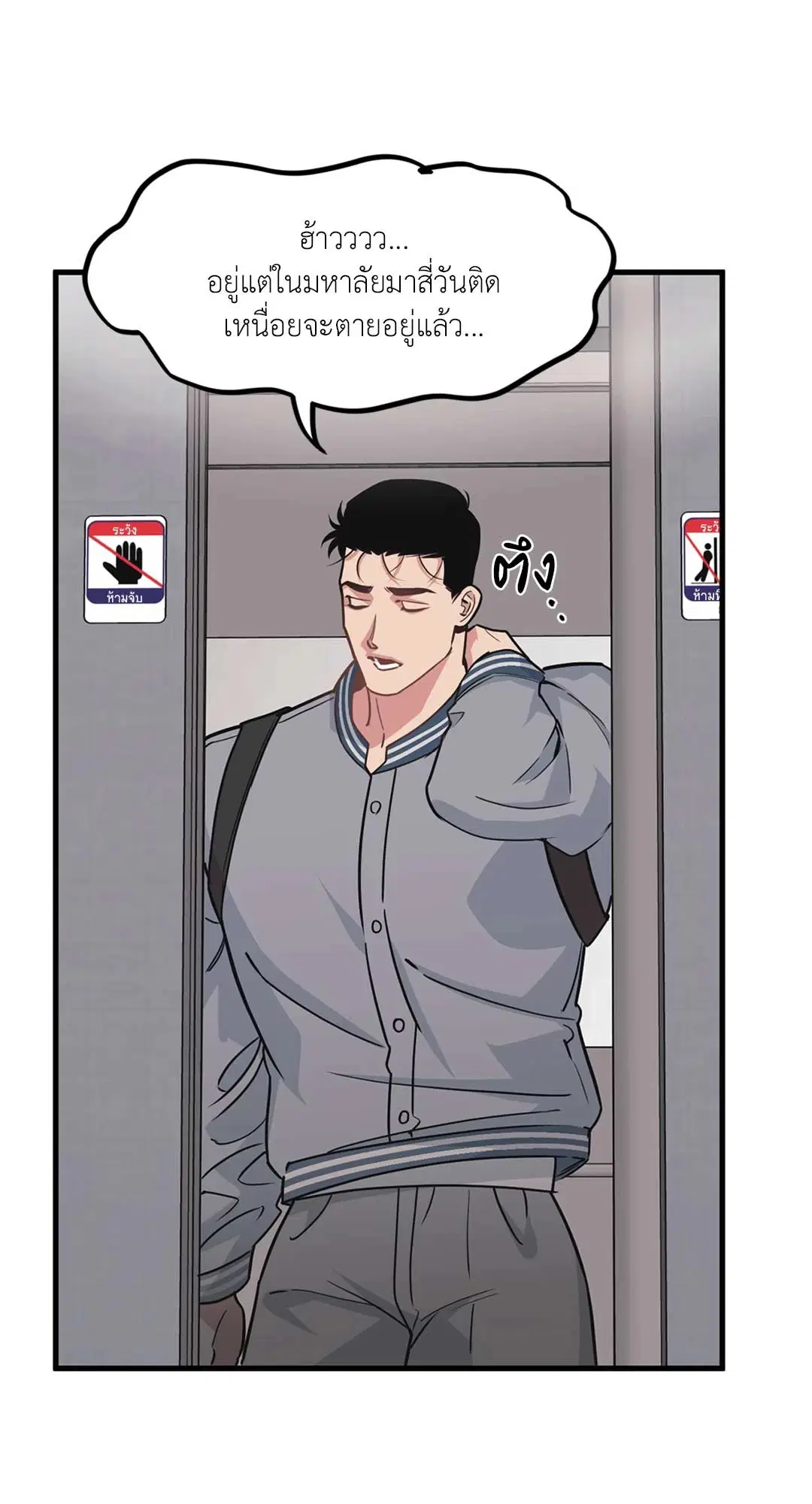 Full Volume ตอนที่ 76.34 — page 29 of 64