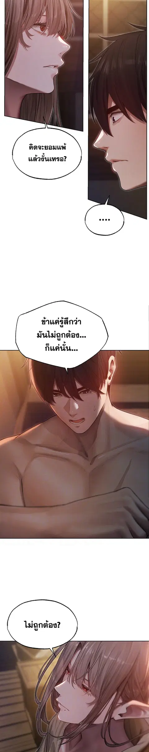 Milf Hunting in Another World ตอนที่ 34 — page 2 of 26