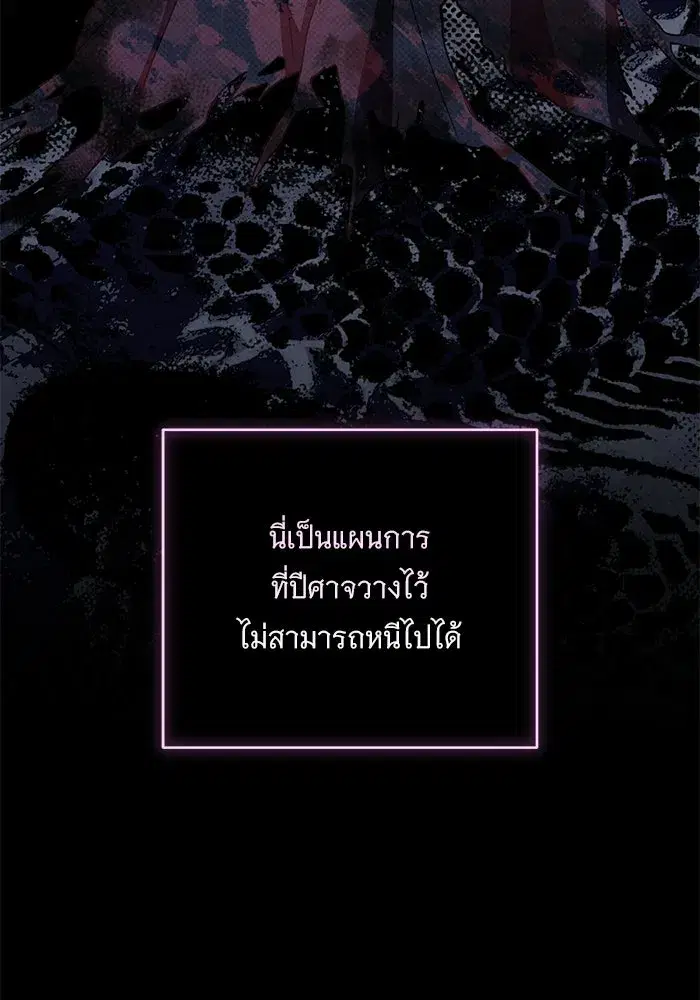 To My Husband’s Mistress ตอนที่ 111 — page 23 of 126