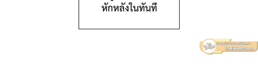 A Man of Virtue ตอนที่ 55 — page 57 of 58