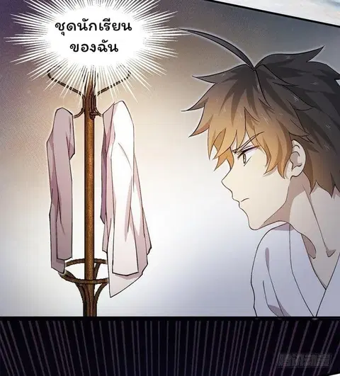 Immortal Swordsman in the Reverse World ตอนที่ 1 — page 39 of 58