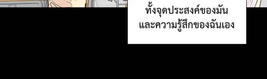 A Man of Virtue ตอนที่ 25 — page 9 of 45