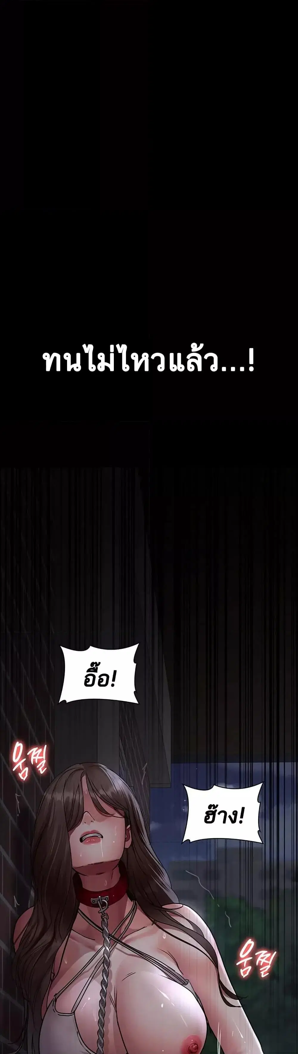 Night Hospital ตอนที่ 106 — page 30 of 60