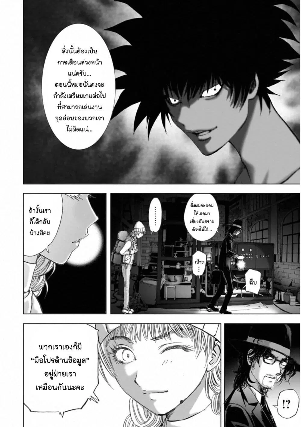 Mura Matsuri ตอนที่ 18.01 — page 27 of 43