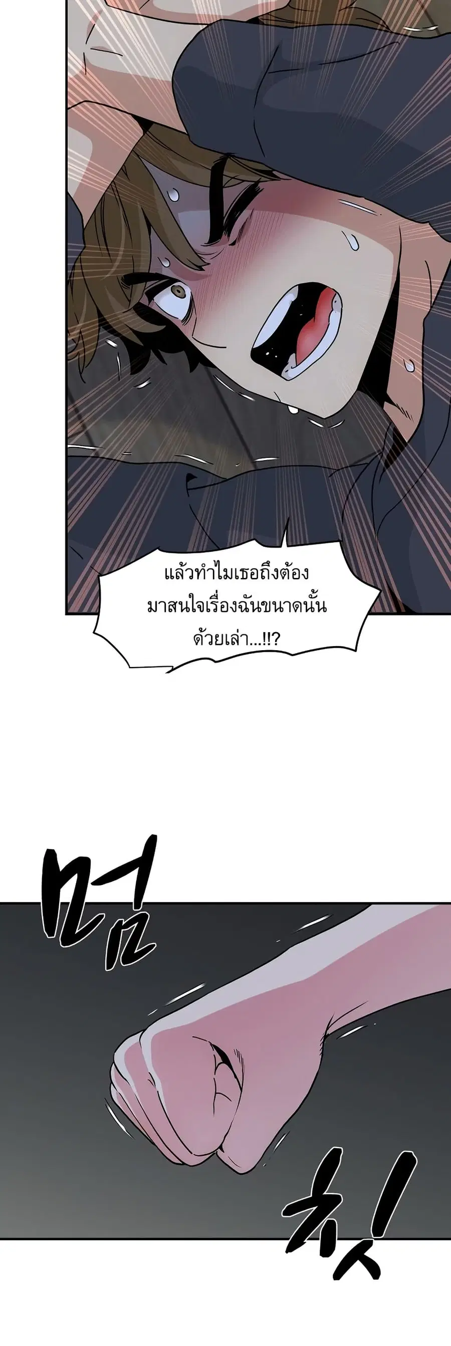 The Turning Point ตอนที่ 20 — page 15 of 60
