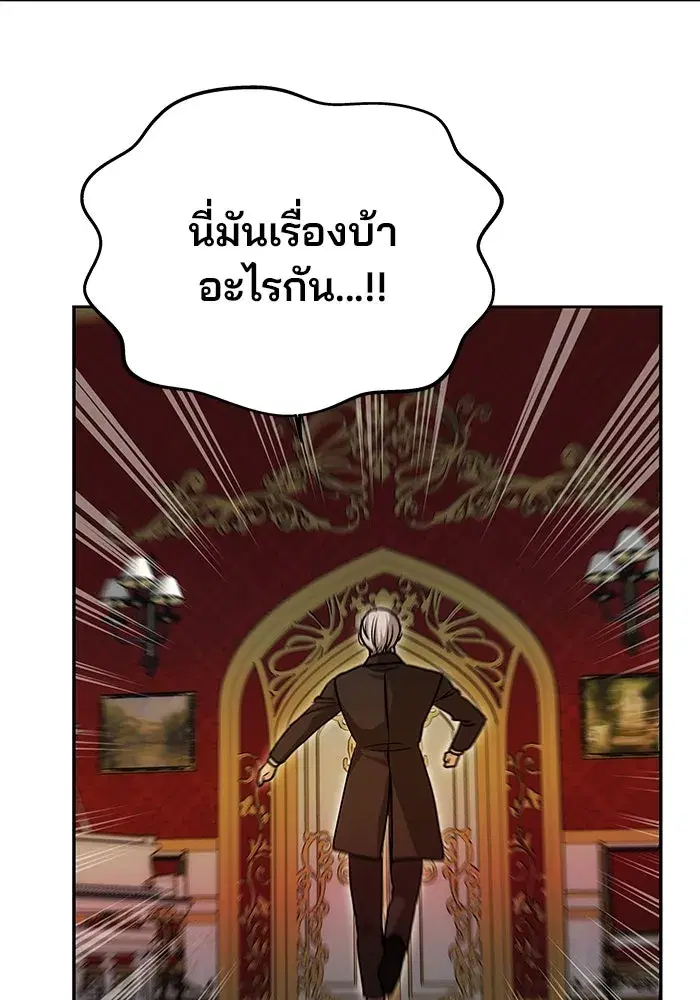 One Husband is Enough – เกมรักจับสามี ตอนที่ 11 — page 32 of 128